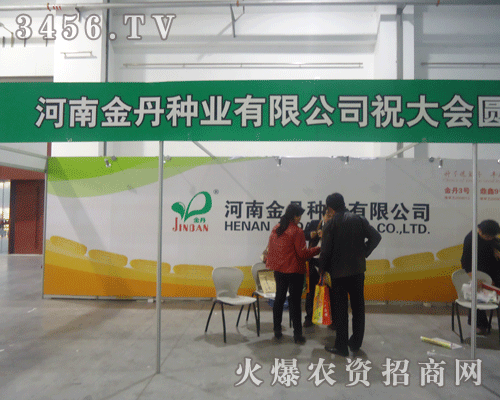 河南金丹種業(yè)有限公司