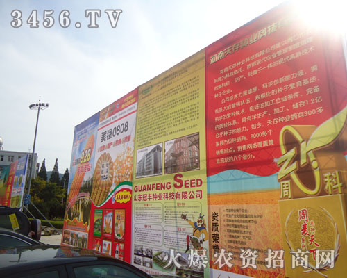 河南天存種業(yè)科技有限公司