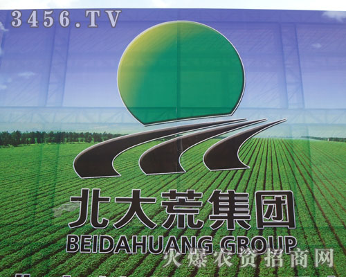 黑龍江北大荒種業(yè)集團(tuán)有限公司