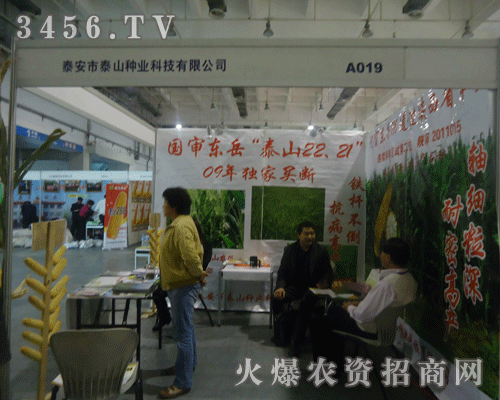 ̩����̩ɽ�N�I(y��)�Ƽ����޹�˾