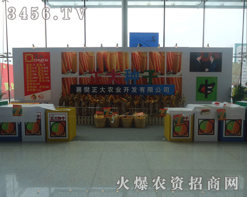 襄樊正大農(nóng)業(yè)開(kāi)發(fā)有限公司