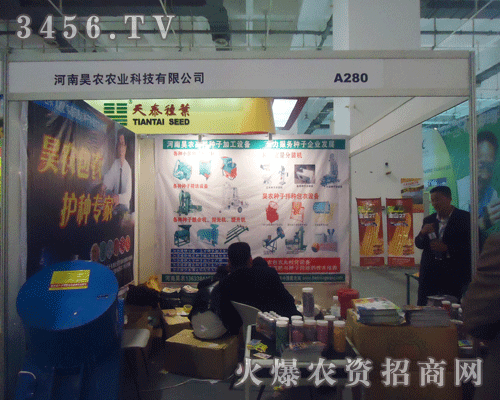 鄭州昊農(nóng)種子包衣丸化技術(shù)中心