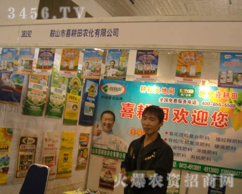 ��ɽ��ϲ�����r(n��ng)�����޹�˾