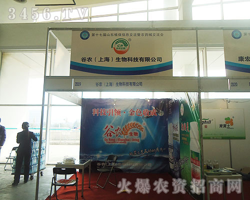 ���r(n��ng)���Ϻ�������Ƽ����޹�˾