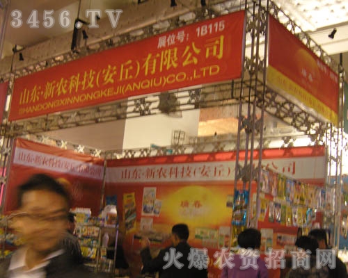 ɽ�|���r(n��ng)�Ƽ����������޹�˾