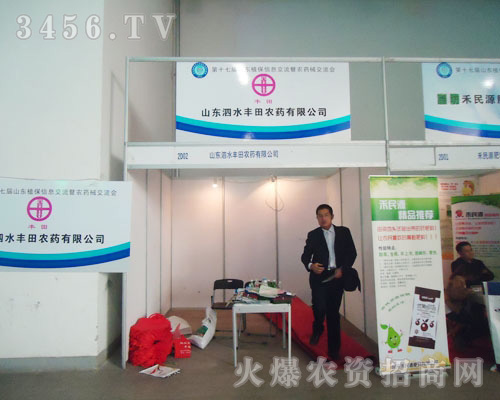 ɽ�|��ˮ�S���r(n��ng)ˎ���޹�˾