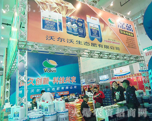 山東省昌邑市沃爾沃生態(tài)肥有限公司