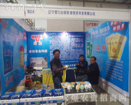 營口谷田農業(yè)技術開發(fā)有限公司