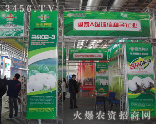 安徽省連豐種業(yè)有限責任公司