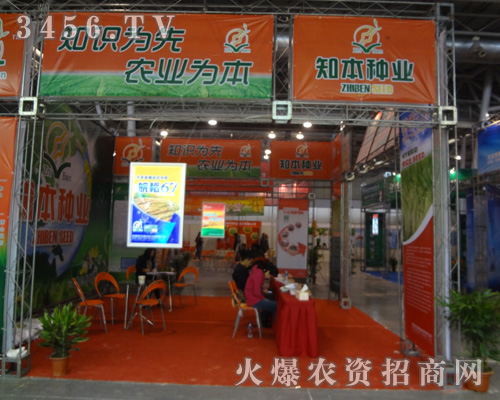 安徽知本種業(yè)科技有限公司