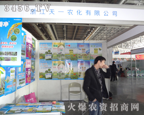 �㽭��һ�r(n��ng)�����޹�˾