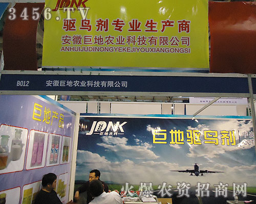 安徽巨地農(nóng)業(yè)科技有限公司