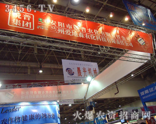 安陽(yáng)市銳普農(nóng)化有限責(zé)任公司