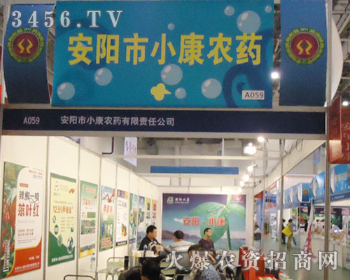 安陽市小康農(nóng)藥