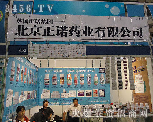北京正諾藥業(yè)有限公司