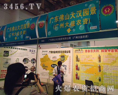 廣州大益農(nóng)資貿(mào)易有限公司