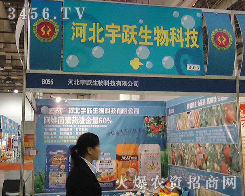 河北宇躍生物科技有限公司