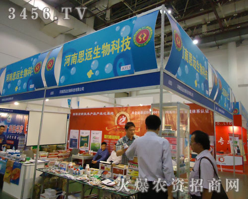 河南思遠(yuǎn)生物科技有限公司