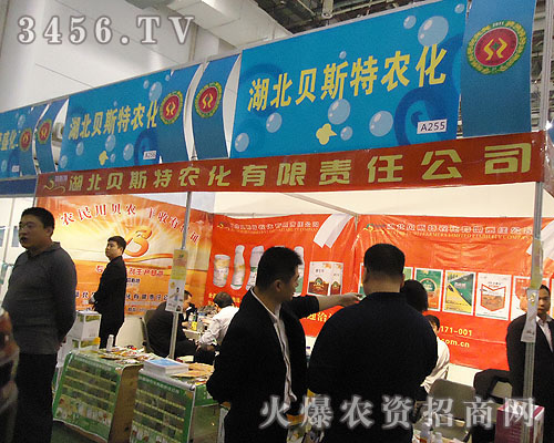 湖北貝斯特農(nóng)化責(zé)任有限公司