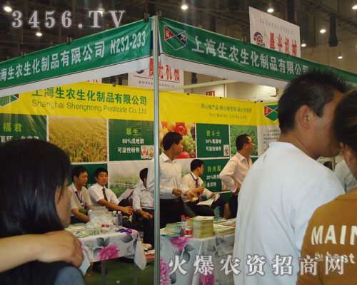 上海生農(nóng)生化制品有限公司