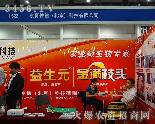 京青仲信(北京)科技有限公司