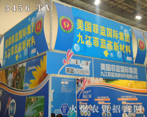 九江菲藍高新材料有限公司