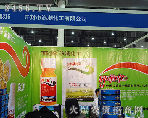 開封市浪潮化工有限公司