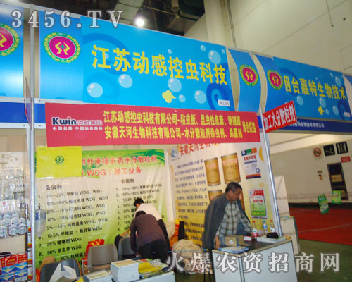 江蘇動(dòng)感控蟲(chóng)科技有限公司