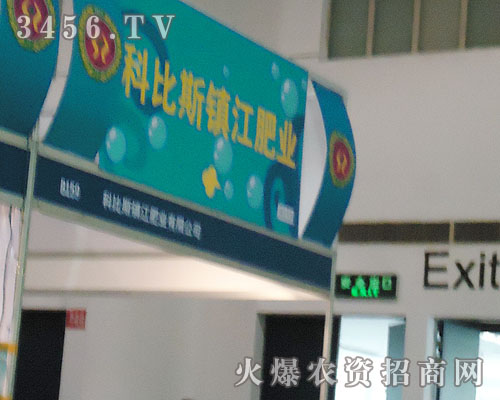 科比斯(鎮(zhèn)江)化工有限公司