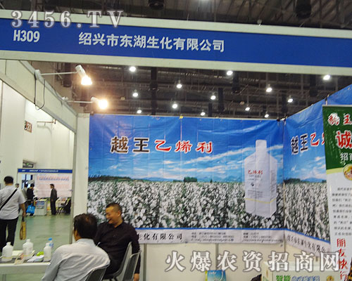 紹興市東湖生化有限公司