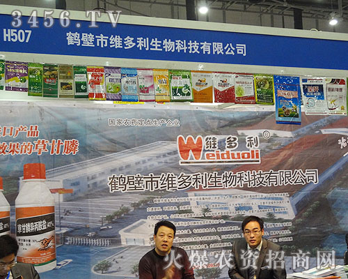 鶴壁市維多利生物科技有限公司