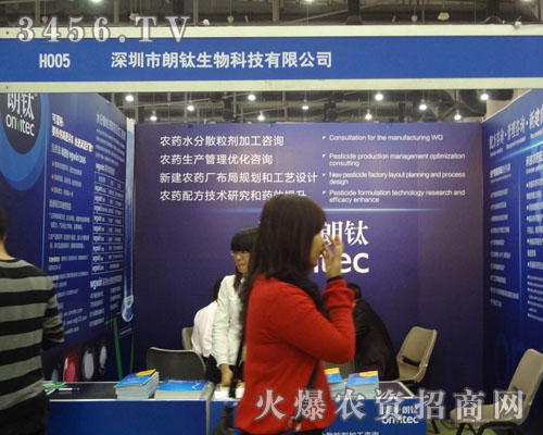 深圳市朗鈦生物科技有限公司