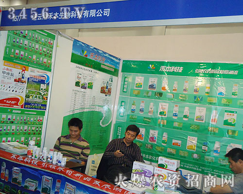 連云港禾本生物科技有限公司