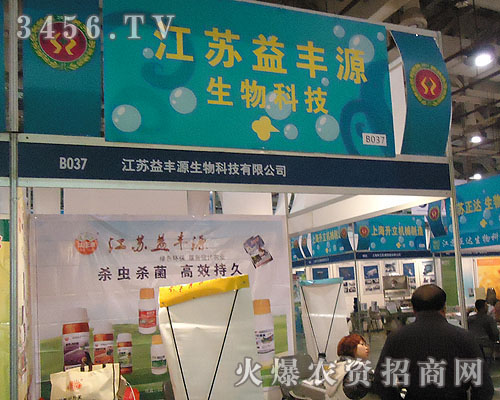 江蘇益豐源生物科技有限公司