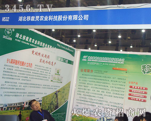 湖北移栽靈農(nóng)業(yè)科技股份有限公司