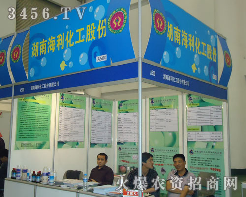 湖南海利化工股份有限公司