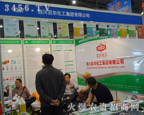 四川貝爾化工集團(tuán)有限公司