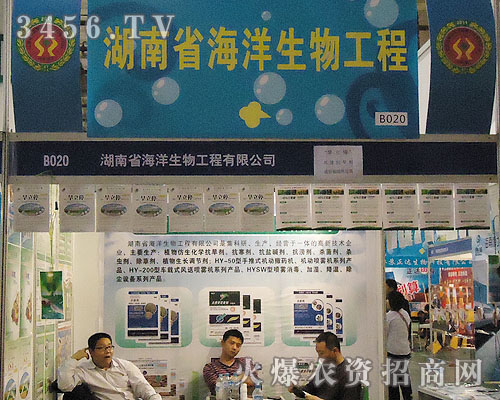 湖南省海洋生物工程有限公司