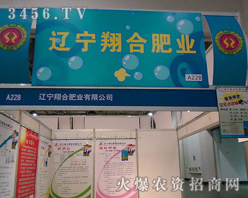 遼寧翔合肥業(yè)有限公司