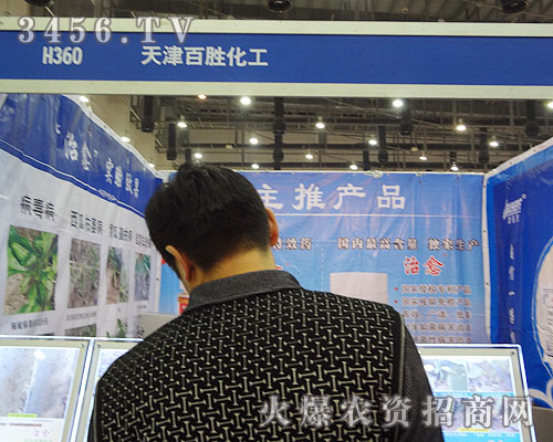 天津百勝化工有限公司