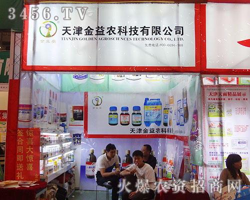 天津金益農(nóng)生物科技有限公司