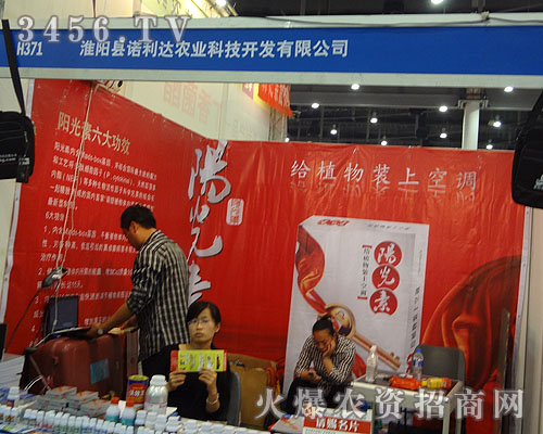 淮陽諾利達(dá)農(nóng)業(yè)科技開發(fā)有限公司