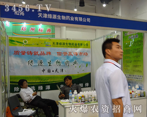 天津綠源生物藥業(yè)有限公司