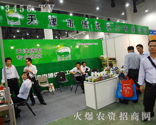 天津市博克化工有限公司