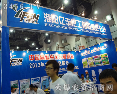 淮陽億豐化工有限責任公司