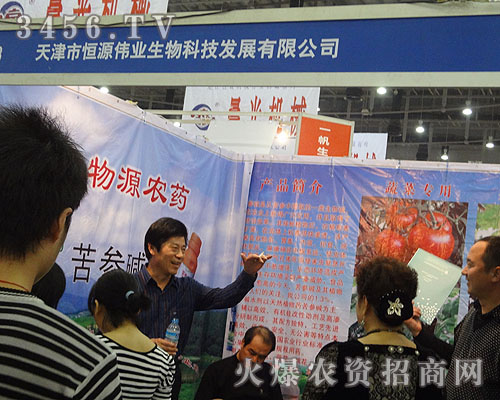 天津市恒源偉業(yè)生物科技發(fā)展有限公司