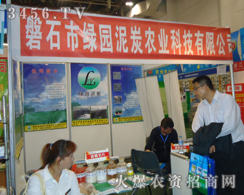 吉林省磐石市綠園泥炭農(nóng)業(yè)科技有限公司