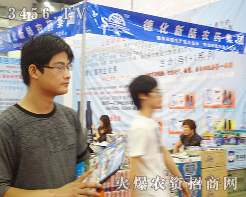 北京德化新陸生物科技有限公司