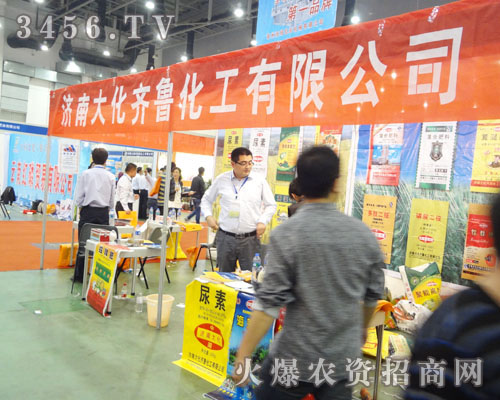 濟(jì)南大化齊魯化工有限公司