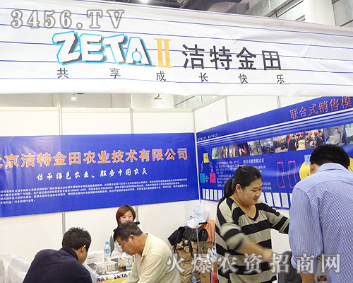 北京潔特金田農(nóng)業(yè)技術(shù)有限公司